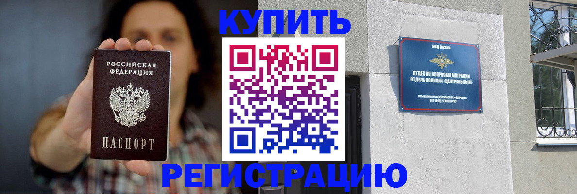 временная регистрация для школы в Ненецком АО