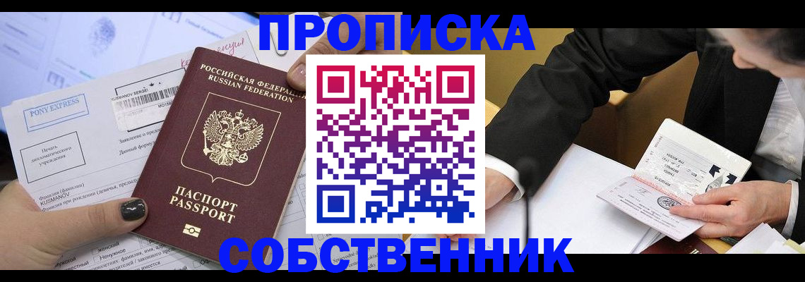 временная регистрация поиск в Ненецком АО