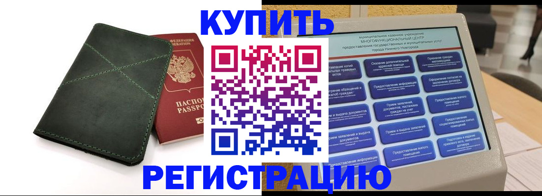 прописка для кредита в Ненецком АО